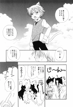 Page 45 of Otoko no Ko x Otoko no Ko