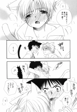 Page 49 of Otoko no Ko x Otoko no Ko