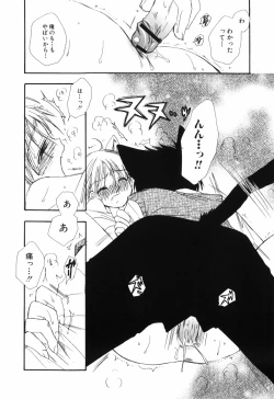 Page 54 of Otoko no Ko x Otoko no Ko