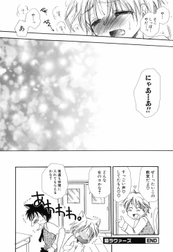 Page 56 of Otoko no Ko x Otoko no Ko