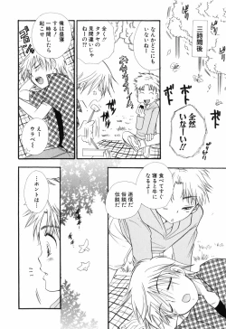 Page 60 of Otoko no Ko x Otoko no Ko