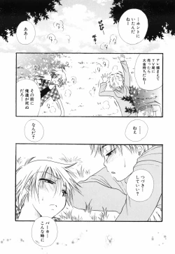 Page 66 of Otoko no Ko x Otoko no Ko