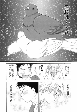 Page 83 of Otoko no Ko x Otoko no Ko