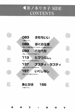 Page 86 of Otoko no Ko x Otoko no Ko