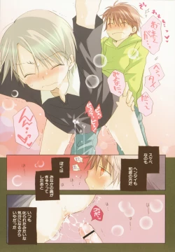 Page 95 of Otoko no Ko x Otoko no Ko