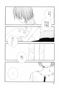 Page 98 of Otoko no Ko x Otoko no Ko