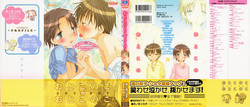 [BENNY'S, Inomoto Rikako]  Otoko no Ko x Otoko no Ko