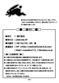 Page 21 of Meine Braut