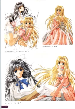 Page 16 of ちぇりーそふと設定原画集2