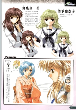 Page 21 of ちぇりーそふと設定原画集2