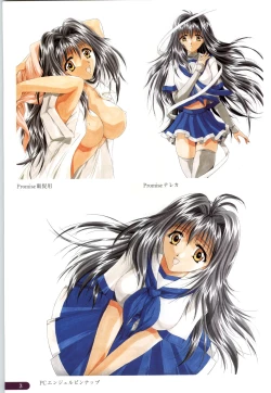 Page 4 of ちぇりーそふと設定原画集2