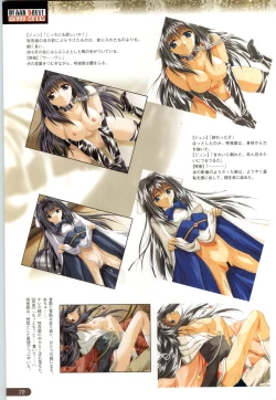 Page 80 of ちぇりーそふと設定原画集2