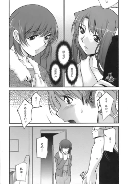 Page 161 of Oishiku Meshiagare