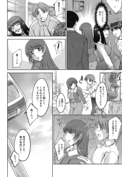 Page 166 of Oishiku Meshiagare