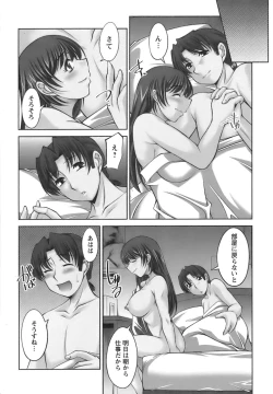 Page 197 of Oishiku Meshiagare