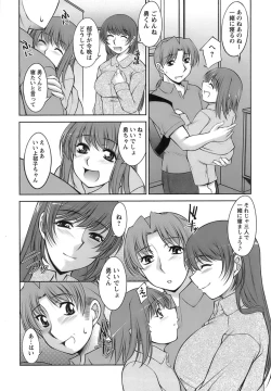 Page 203 of Oishiku Meshiagare