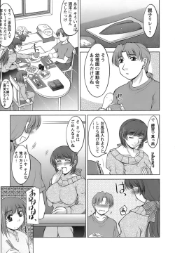 Page 29 of Oishiku Meshiagare