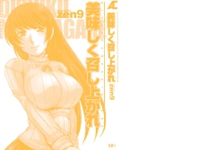 Page 2 of Oishiku Meshiagare