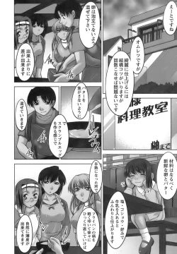Page 8 of Oishiku Meshiagare