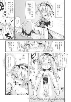 Page 8 of KOBATO CHUIHOU!