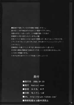 Page 17 of HAZY MOON