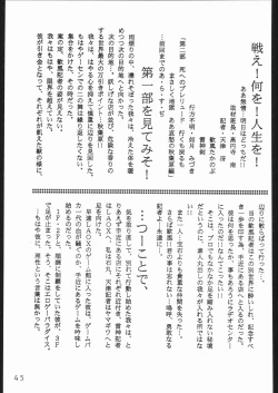 Page 116 of COUNT FOR NOTHING