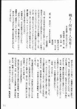 Page 30 of COUNT FOR NOTHING