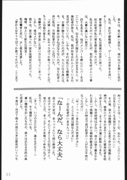 Page 32 of COUNT FOR NOTHING