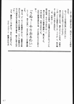 Page 46 of COUNT FOR NOTHING