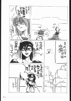 Page 92 of COUNT FOR NOTHING