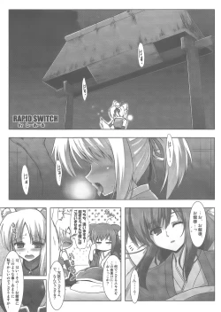 Page 5 of Yukki Hatsujouki