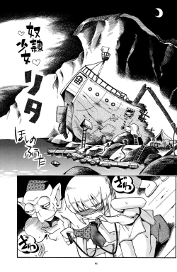 Page 41 of Toraware Hime Zenpen