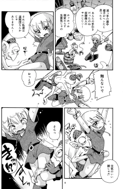 Page 8 of Toraware Hime Zenpen