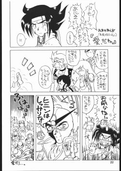 Page 21 of TREACHERY