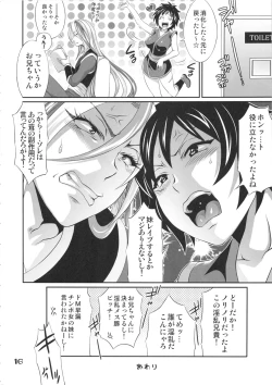 Page 15 of Chinpokotake