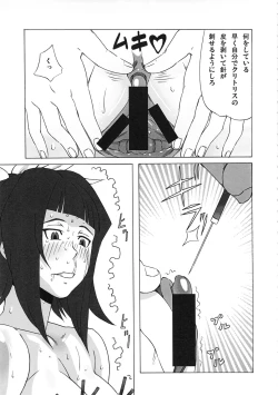 Page 16 of LAST STORY BADEND