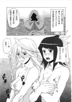 Page 2 of LAST STORY BADEND