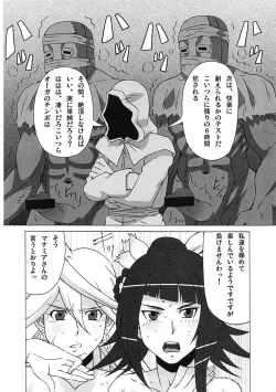 Page 33 of LAST STORY BADEND