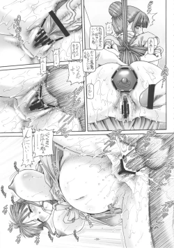 Page 10 of EMPIRE HARD CORE 2011 SUMMER