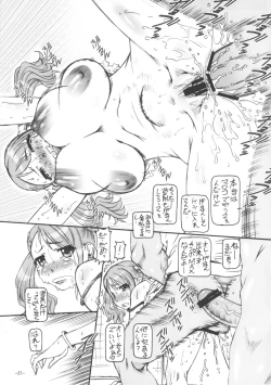 Page 28 of EMPIRE HARD CORE 2011 SUMMER