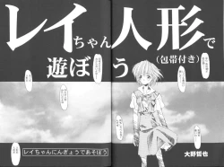 Page 4 of Last Children 3