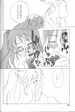 Page 91 of Last Children 3