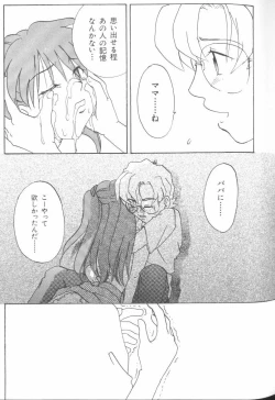 Page 92 of Last Children 3