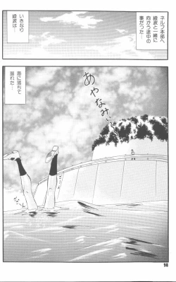 Page 95 of Last Children 3