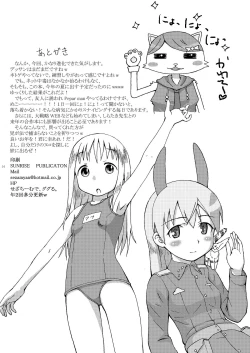 Page 25 of mashimaro ism R