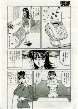 Page 127 of COMIC Muga 2005-03 Vol.18