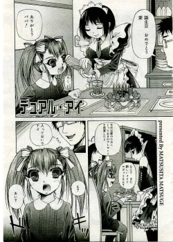 Page 146 of COMIC Muga 2005-03 Vol.18