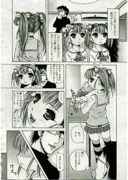 Page 155 of COMIC Muga 2005-03 Vol.18