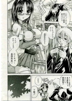 Page 171 of COMIC Muga 2005-03 Vol.18