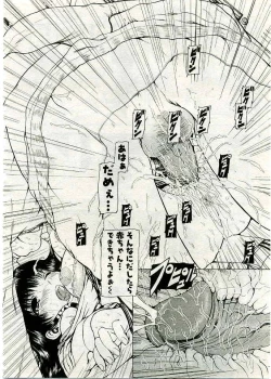 Page 201 of COMIC Muga 2005-03 Vol.18